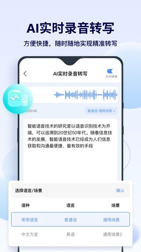 FunAI手机版图4