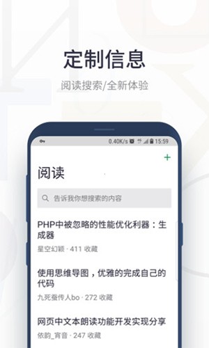 SegmentFault无广告版图4
