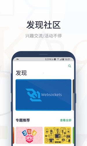 SegmentFault无广告版图3