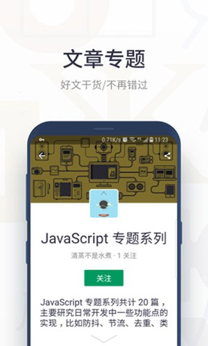 SegmentFault无广告版图2