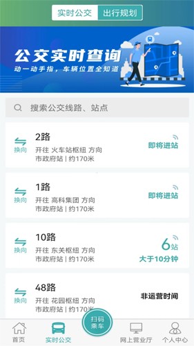 长治公交通原版图2