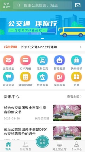 长治公交通原版图1