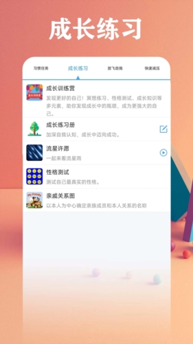 打卡自律百分百免费版图3