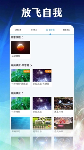 打卡自律百分百免费版图5