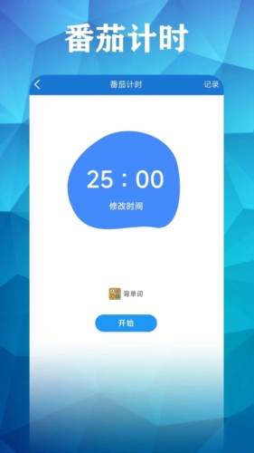 打卡自律百分百免费版图1