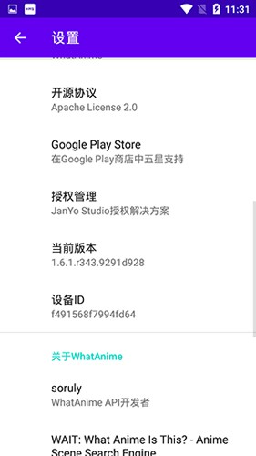 WhatAnime图2