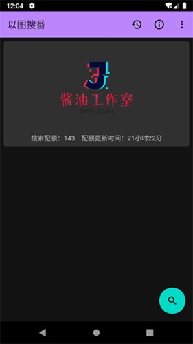 WhatAnime图1