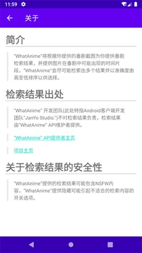 WhatAnime图4