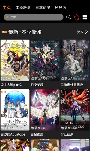 z动漫2026本免费版(2)