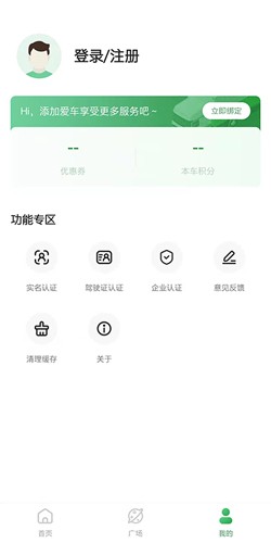 畅和通手机正版图2