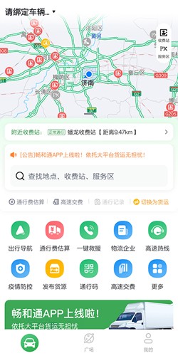 畅和通手机正版图1