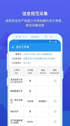 事事明官方版图4