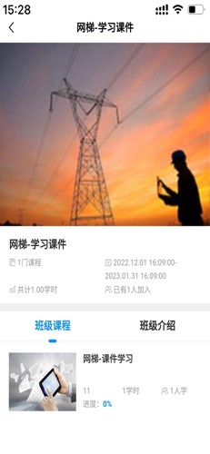 西铁掌中学官方最新版图5