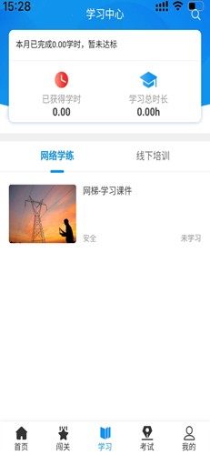 西铁掌中学官方最新版图4