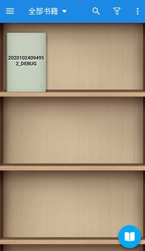 MoonReaderPro专业版图1