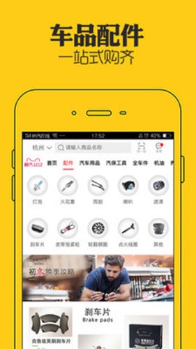 神汽在线手机正版图1