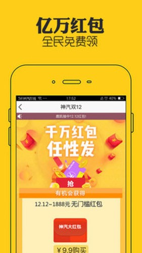 神汽在线手机正版图3