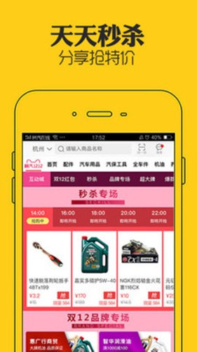 神汽在线手机正版图4