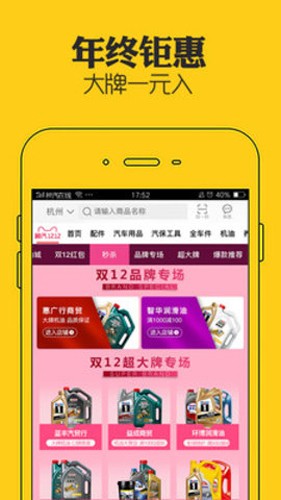 神汽在线手机正版图2