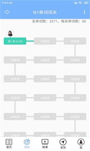 日语一级听力安卓直装版图1