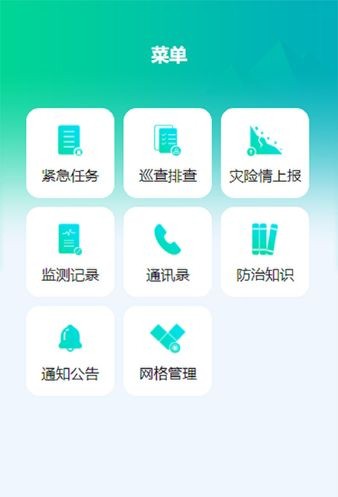 汉中地灾直装版图2