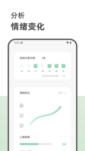 定格日记最新版图2