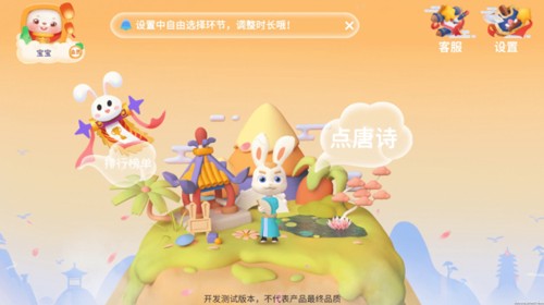 玄机兔点唐诗安卓免费版图1