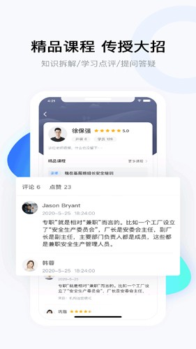 要上课App无广告版图4