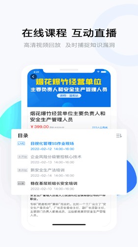 要上课App无广告版图3