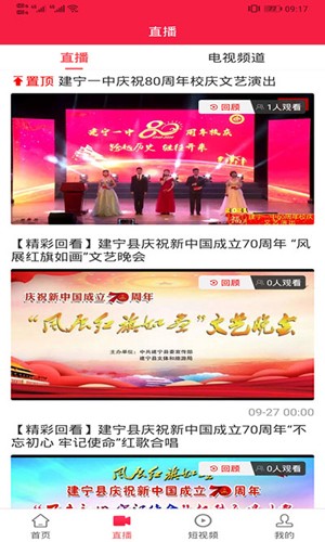 建宁融媒最新免费版图2