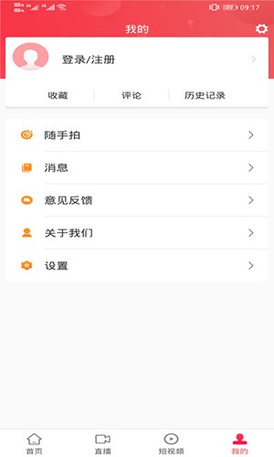 建宁融媒最新免费版图4