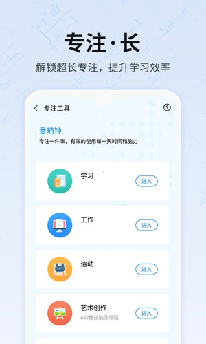 未来之光会员领版图4