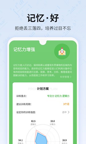 未来之光会员领版图2
