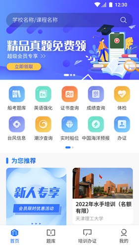 船掌柜最新版图1