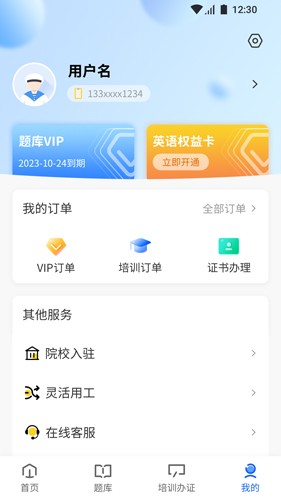 船掌柜最新版图4