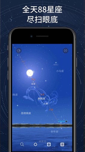 AR星座安卓版图1