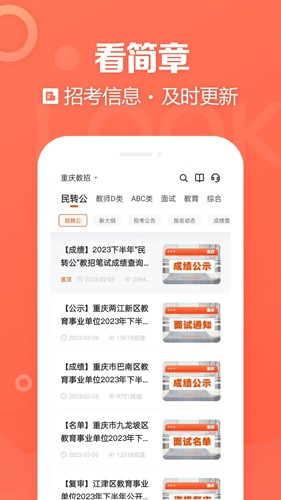 金标尺教师无广告版图4