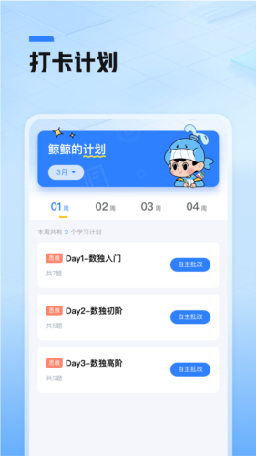 鲸准练图3