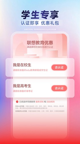 联想智选最新免费版图5