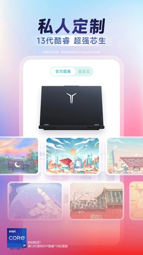 联想智选最新免费版图2