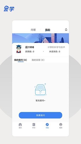 云学课堂免费原版图2