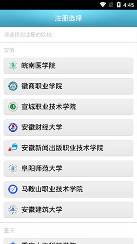 校园e卡通官方版图2