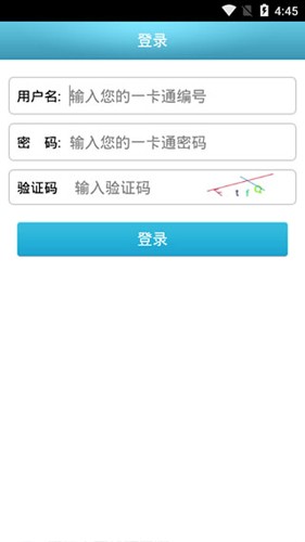 校园e卡通官方版图3