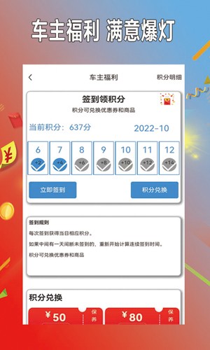 小配养车直装版图2