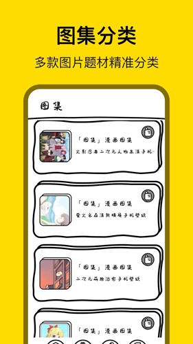 萌萝社app图3
