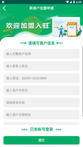 包裹自提本免费版图3