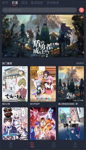 囧动漫迷官方版图1