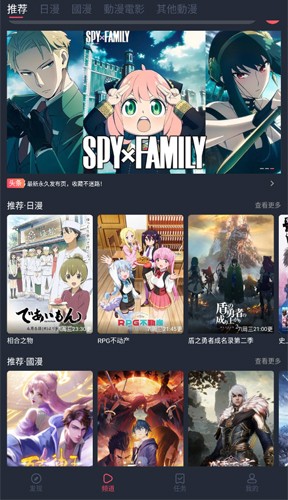 囧动漫迷官方版图2