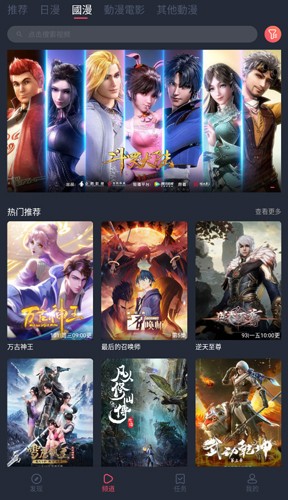 囧动漫迷官方版图3