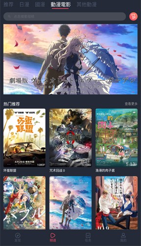 囧动漫迷官方版图5